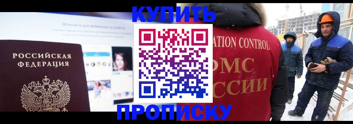 временная регистрация собственник в Марий Эл